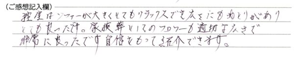 自信をもって紹介できます。